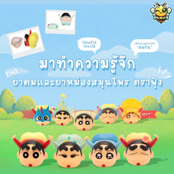 Crayon Shinchan  Foong Herbal Inhaler 蜡笔小新鼻通【 PRE ORDER 】