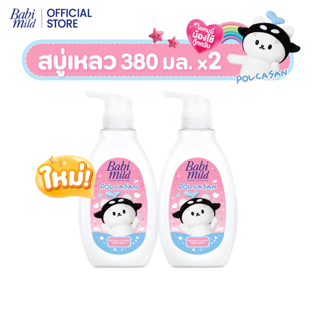 POLCASAN & Babi Mild Baby Bath 380ml有机纯净婴儿沐浴露【 PRE ORDER 】