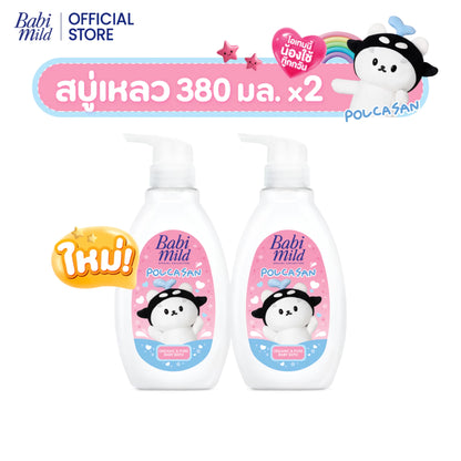 POLCASAN & Babi Mild Baby Bath 380ml有机纯净婴儿沐浴露【 PRE ORDER 】