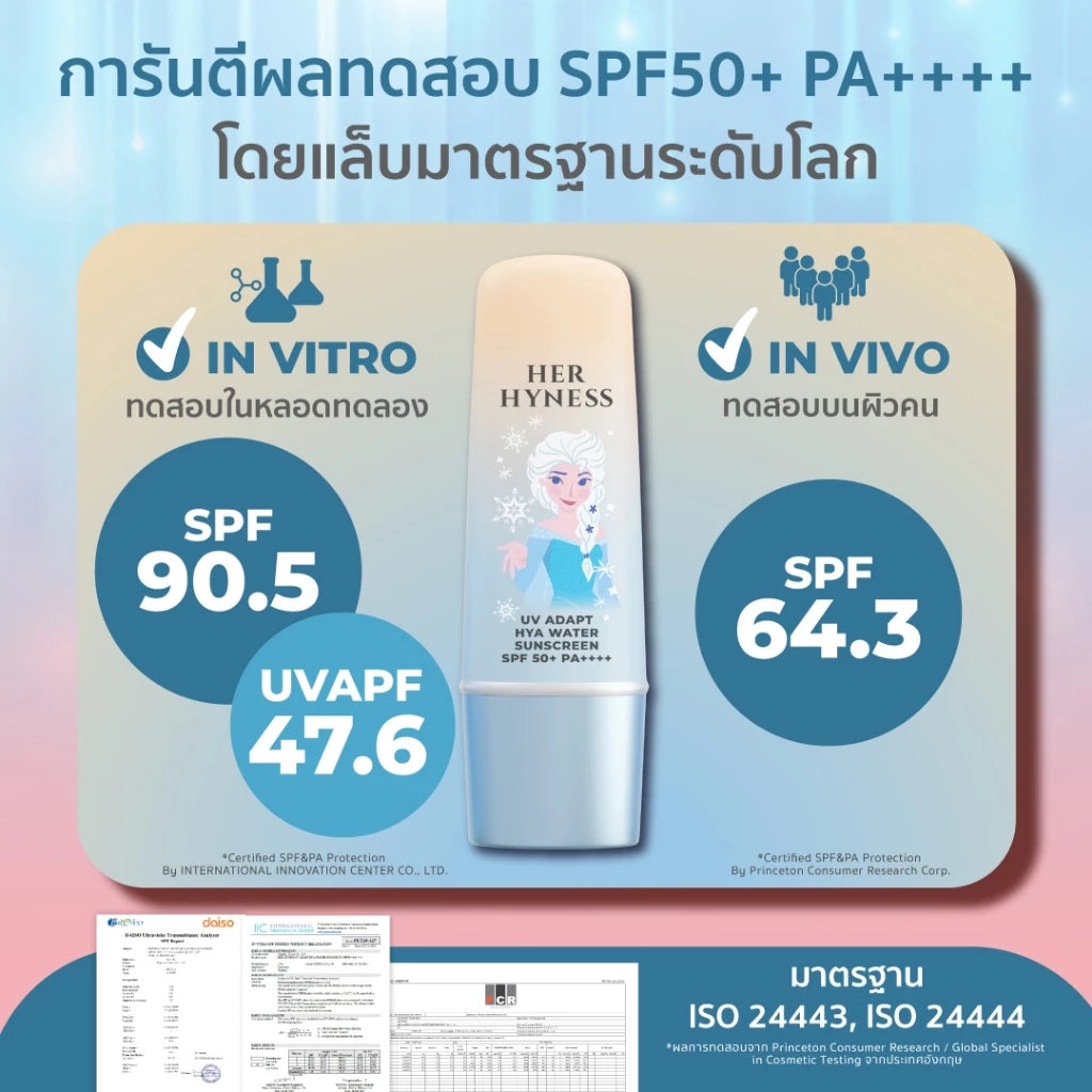 HER HYNESS DISNEY FROZEN SUNSCREEN《冰雪奇缘》防晒霜 【 PRE ORDER 】