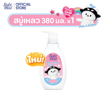 POLCASAN & Babi Mild Baby Bath 380ml有机纯净婴儿沐浴露【 PRE ORDER 】