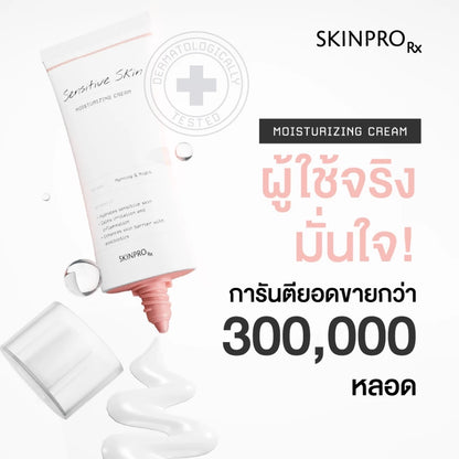 TLEFIRSTONE & SKINPRO Rx Sensitive Skin Moisturizing Cream敏感肌修护保湿霜 50ml【 PRE ORDER 】