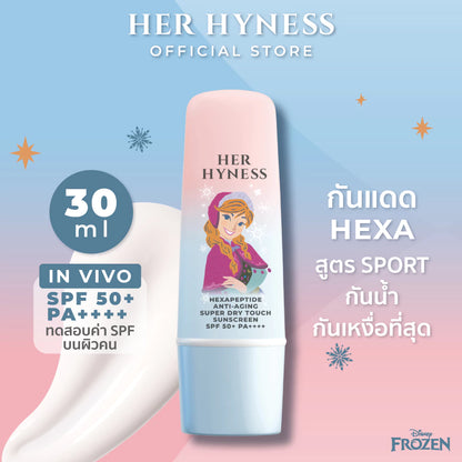 HER HYNESS DISNEY FROZEN SUNSCREEN《冰雪奇缘》防晒霜 【 PRE ORDER 】