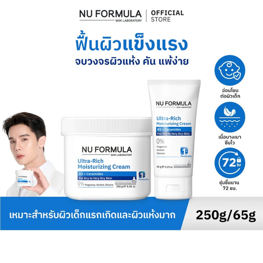 JIMMY NU FORMULA Ultra-Rich Moisturizing Cream B5 + Ceramide 超滋润保湿面霜 B5 + 神经酰胺【 PRE ORDER 】